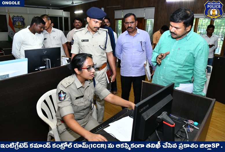 prakasam_police's tweet photo. ఇంటిగ్రేటెడ్ కమాండ్ కంట్రోల్ రూమ్(ICCR)ను ఆకస్మికంగా తనిఖీ చేసిన ప్రకాశం జిల్లా SP.
👉కంట్రోల్ రూమ్ సిబ్బంది మరింత చురుగ్గా, సమర్ధవంతంగా విధులు నిర్వహించాలి.జిల్లాఎస్పీ
#IntegratedCommandControlRoom #Inspected
#PolicingWithTechnology #MalikaGarg
@APPOLICE100 @dgpapofficial https://t.co/zS5NvqWM40