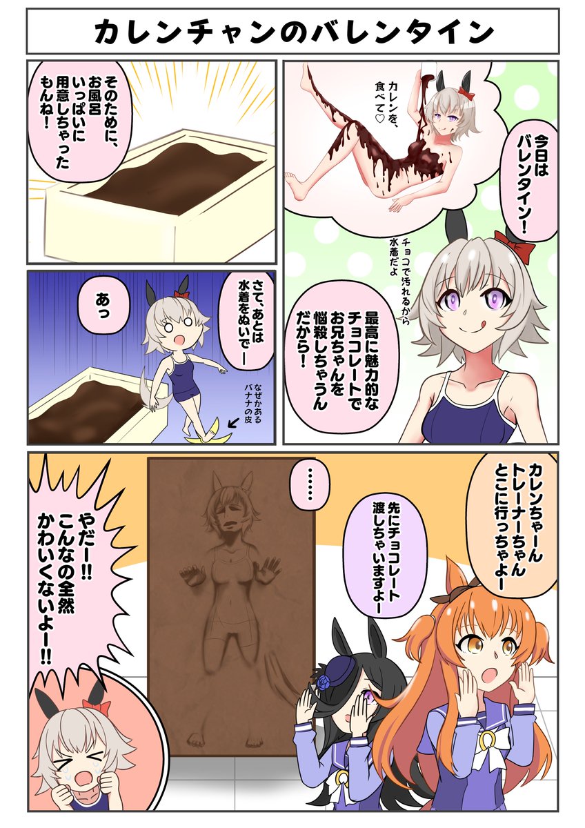 引用RTでお気に入り絵を4枚載せて4人の方に繋ぐ【アートトレイン】
ハヤブサ 🍺_(:3」∠)_さん@hayabusa_yahooよりいただきました。
4コマと1コマでウマ娘漫画描いてます。(*^^*) 