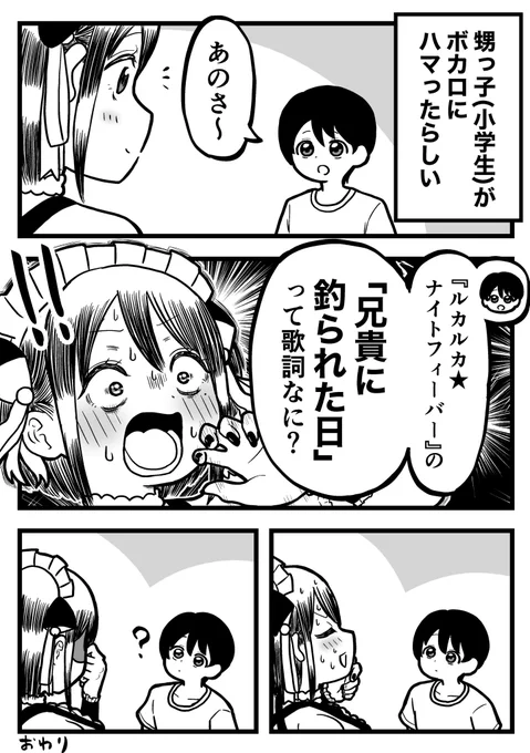 ウソ絵日記「兄貴」 