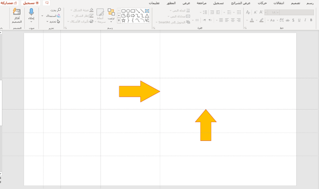 ingezPowerPoint's tweet photo. يستخدم اختصار  (ALT + F9) لإظهار "خطوط الارشاد" في برنامج بوربوينت 
ويمكنك ضبط موضعها يدويًا على شريحتك وإضافة أخرى جديدة بسرعة عن طريق الضغط على مفتاح CTRL والسحب بالماوس. وتعتبر من ادوات الإرشاد المرئي فقط أثناء التنسيق ولا يتم طباعتها https://t.co/iUMnQbF9gI