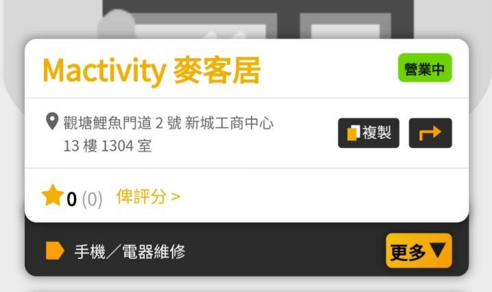 adaw141's tweet image. Reliable computer repair services @ #Mactivity 🤖
觀塘 #麥客居 係間良心電腦維修鋪，店主會細心解答客人遇到嘅問題，而且仲唔會因為想賺錢而夾硬整啲唔需要整嘅野～ 有需要就搵佢地啦😬
#YellowEconomicCircle 
#黃色經濟圈