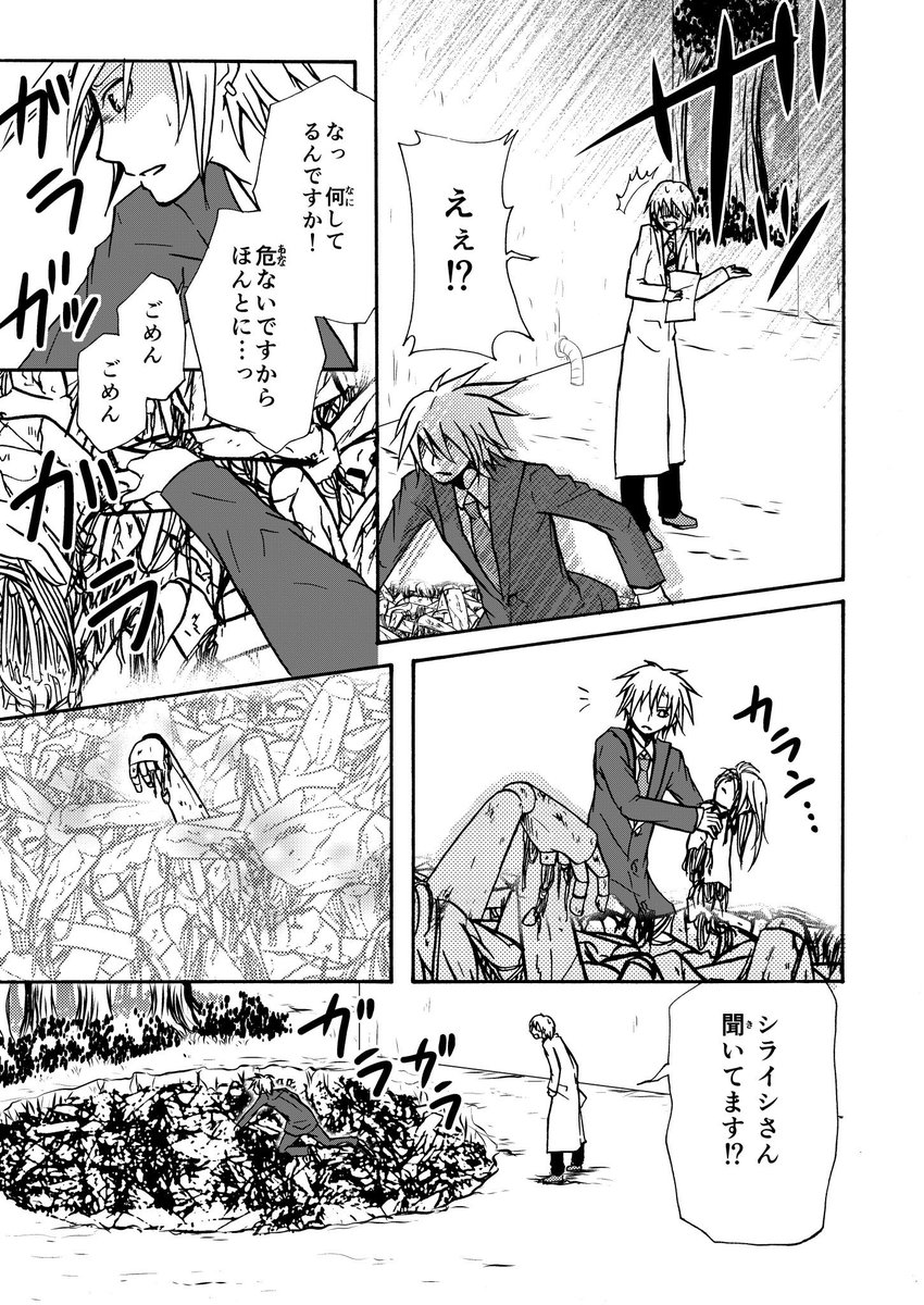これは1日1ページ描く練習をしてた時に描いてた作品。当時はめちゃくちゃ漫画描いてたな… 