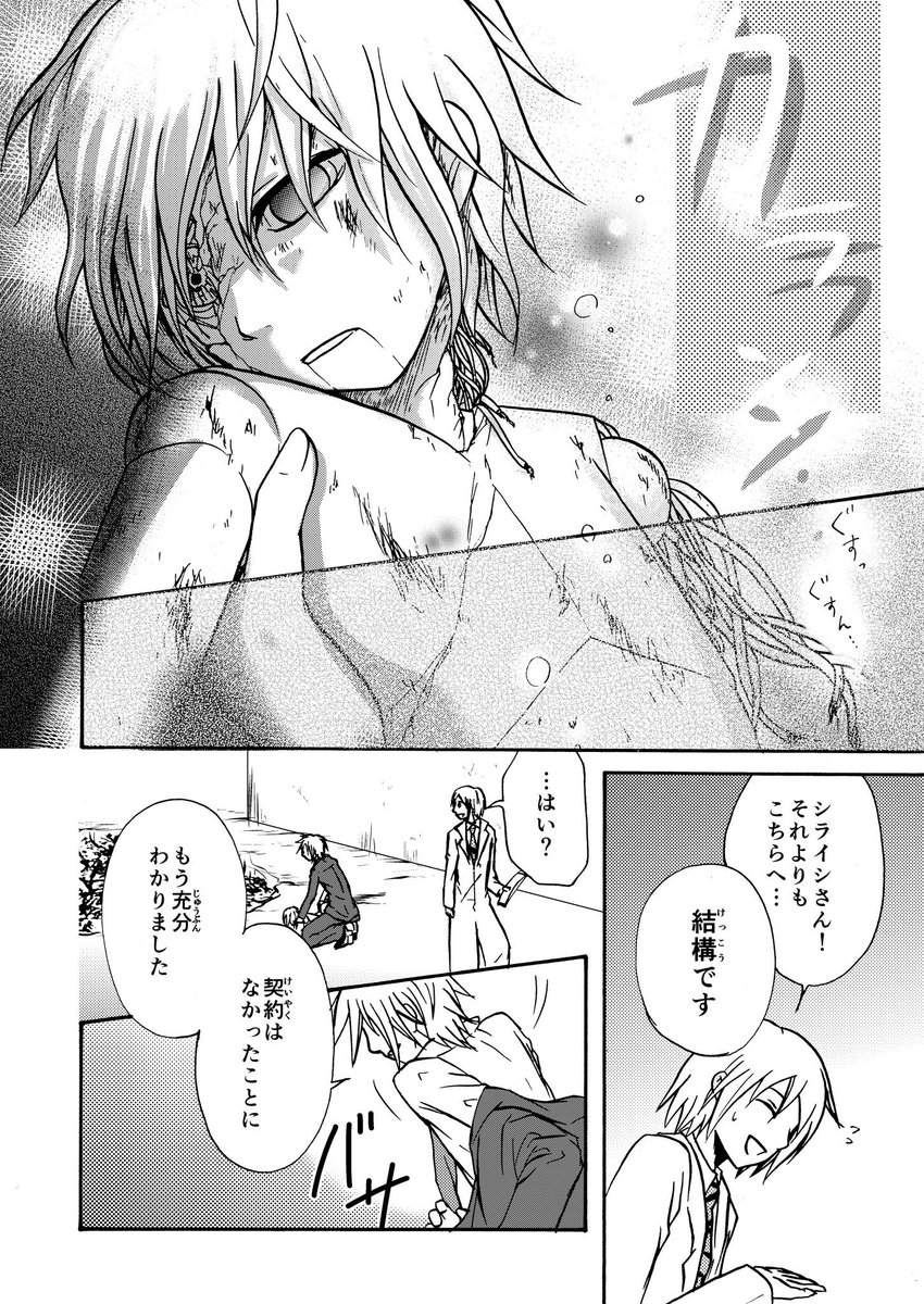 これは1日1ページ描く練習をしてた時に描いてた作品。当時はめちゃくちゃ漫画描いてたな… 