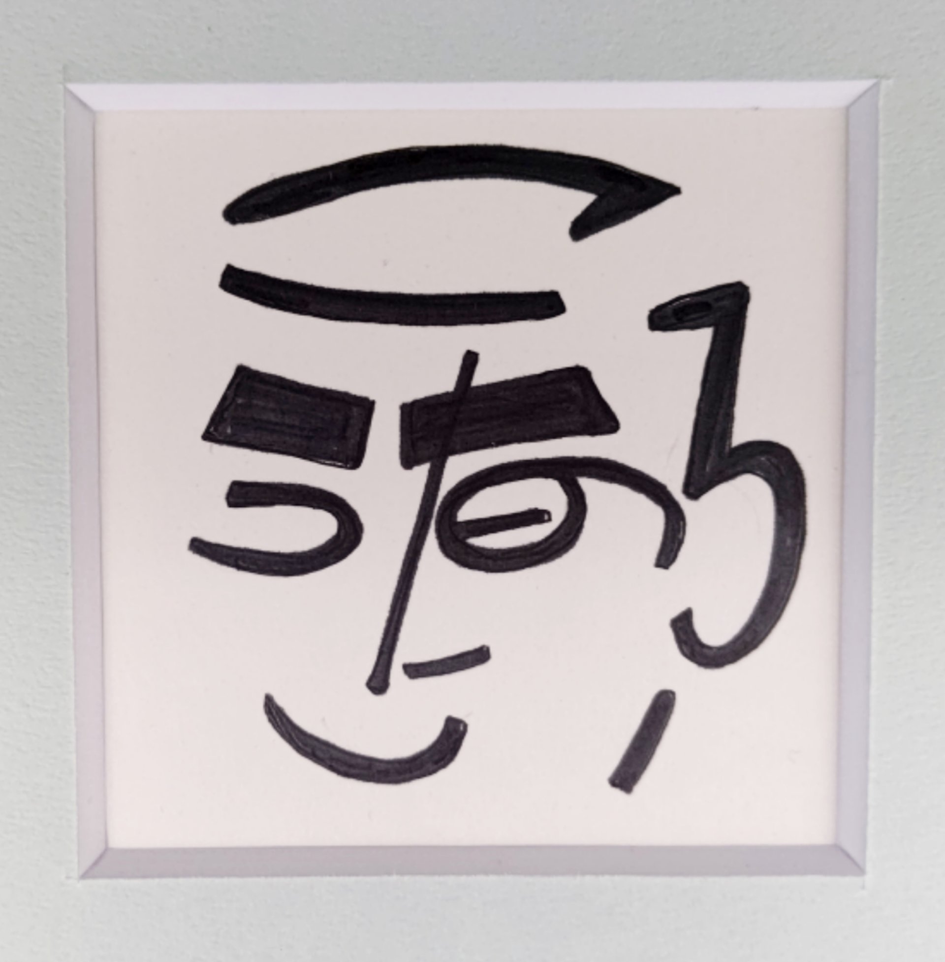 福本ヒデ ザ ニュースペーパー 顔文字 河野太郎 こうの たろう へのへのもへじの要領で似顔絵を描くシリーズ 去年 旬だった河野さん すでに懐かしい T Co C1ulrjfh0m Twitter 福本ヒデ ザ ニュースペーパー 顔文字 河野太郎 こうの たろう へのへのもへじの要領で似顔絵を描くシリーズ 去年 旬だった河野さん すでに懐かしい T Co C1ulrjfh0m Twitter