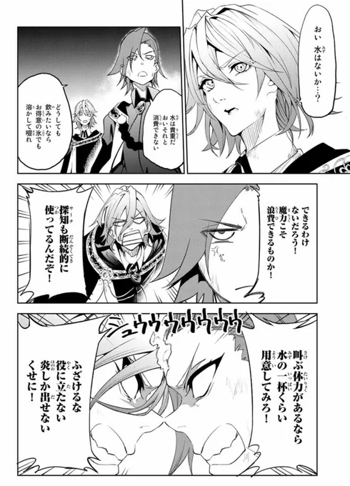 #杖と剣のウィストリア 
16話無料公開日‼️

ユリウスとシオンがケンカしてたり

エドワルド先生クッッソ強かったり

かと思えば先生sで腰に手回して2人乗りしてたりなんだか楽しい回です(大嘘)(激怖)

よろしくお願いしますー!

続き⏬https://t.co/NOIIXBxQve 