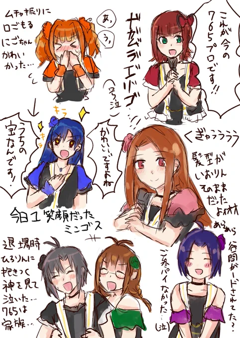 765プロの記憶
#バンナムフェス2nd_2day 
