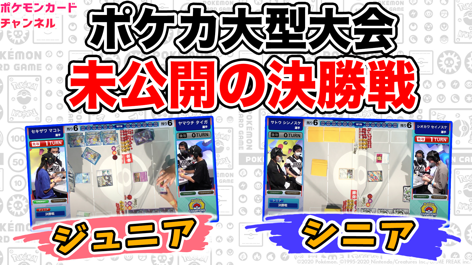 ななっぷる ポケカ公式ch 小田桐奈々 明日の生放送は時 です ポケカ大型大会 Cl22 横浜のジュニアリーグ シニアリーグ 決勝戦映像を生放送で実況解説 ポケカ対戦 Cl横浜 T Co Rrmytf2k3o 生放送では未公開だった映像をお届け