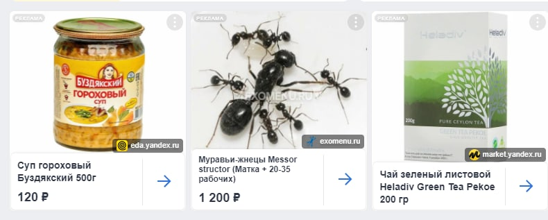 Собираюсь купить что-то из этого