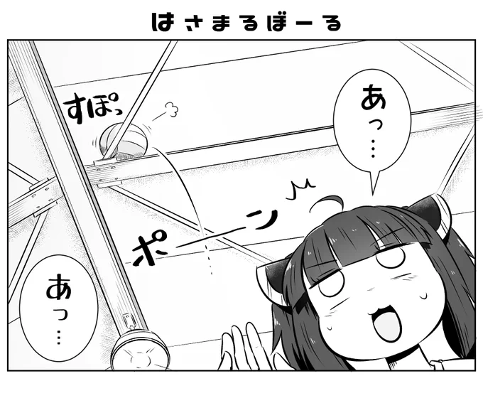 本日のとーほくー… 