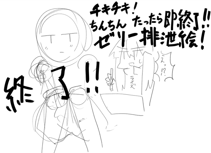 妄想が先走っちまった 