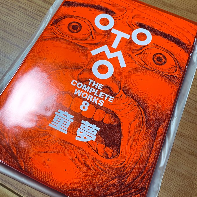 神を手に入れたぞ… 