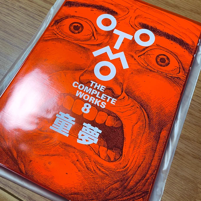 神を手に入れたぞ… 