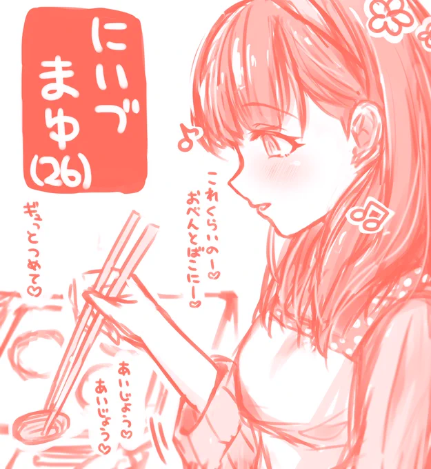 新婚ほやほや佐久間まゆ(26)さん!??!? 
