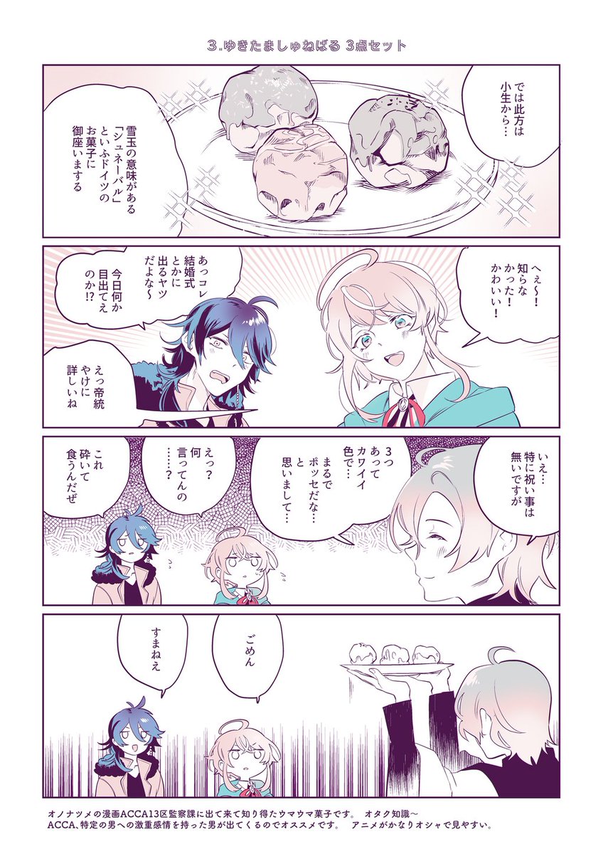これは、シブヤでラップバトルする人たちのオタクと「お菓子交換会」とかいう最高遊戯をやった時に描いた、お手紙… 
