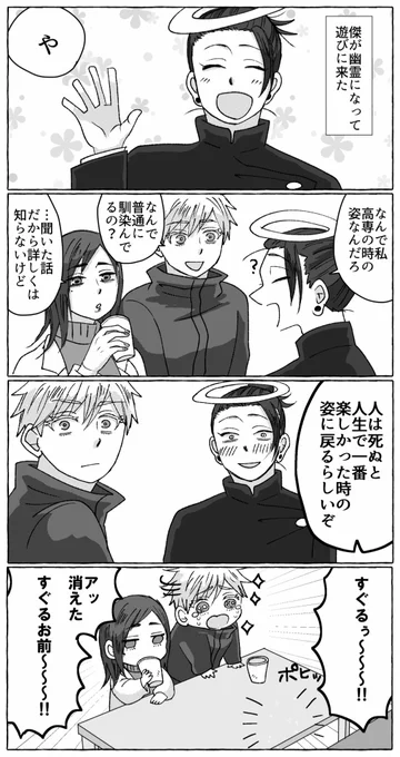 なんでもありな #さしす

人生で楽しかった時の姿に〜> については
わたしがどっかで聞いたことあるだけなので
真意は分からないです🥹 