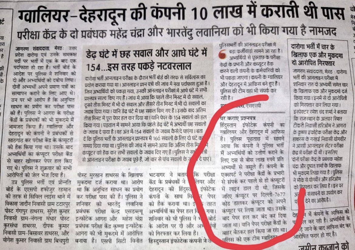 ExampurIn21's tweet photo. 68 लोगों के पकड़े जाने से और उनके बयान से साफ है कि पूरा का पूरा सेंटर बिका हुआ था, नकल के लिए बाकायदा योजना बनाकर नयी LAN लाईन डाली थी
#UPSI2021 भर्ती की #SIT जांच के आदेश सरकार तुरंत दे
#SIT_INVESTIGATION_OF_UPSI_2021 
@PMOIndia @CMOfficeUP @narendramodi @myogiadityanath https://t.co/56mG77wStQ