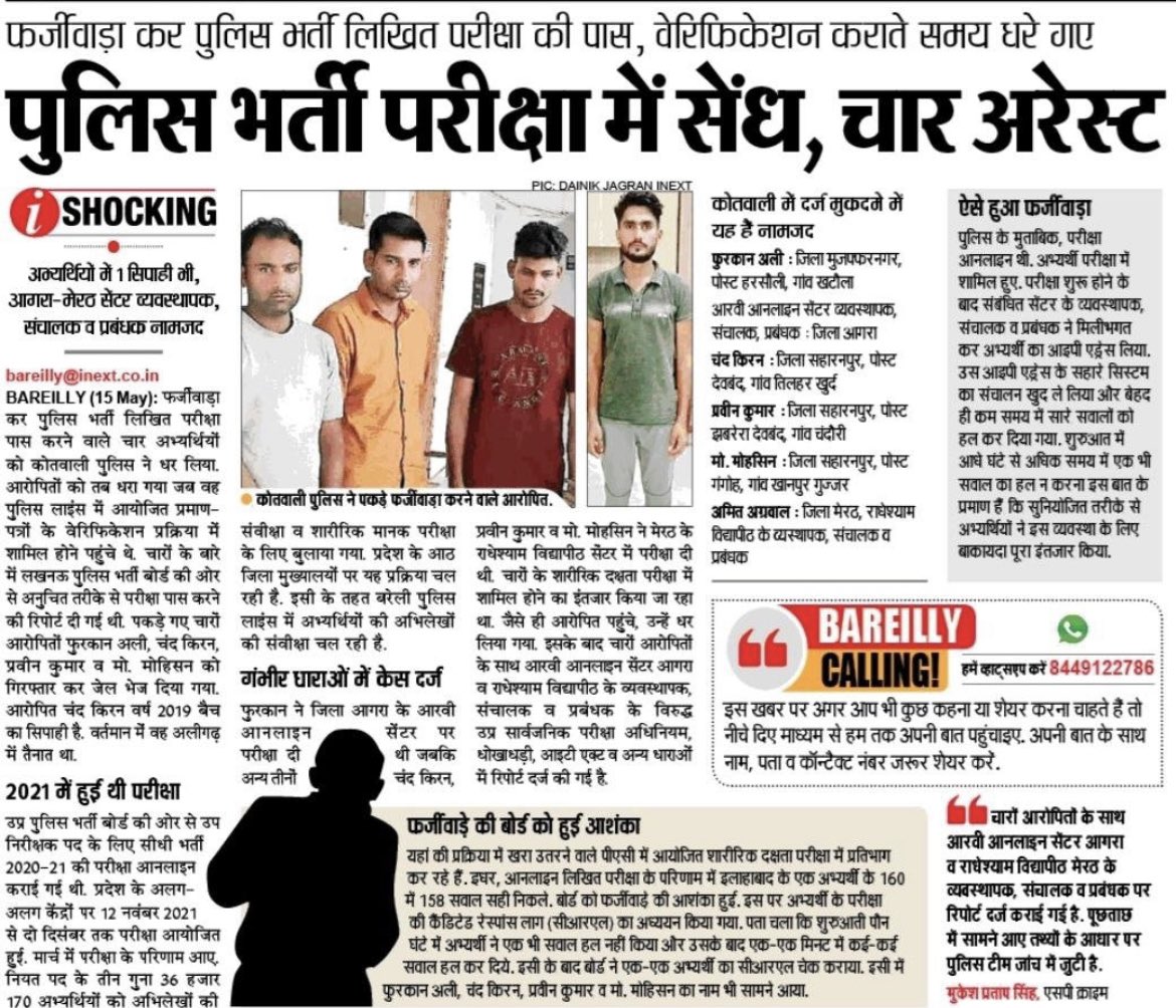 ExampurIn21's tweet photo. 68 लोगों के पकड़े जाने से और उनके बयान से साफ है कि पूरा का पूरा सेंटर बिका हुआ था, नकल के लिए बाकायदा योजना बनाकर नयी LAN लाईन डाली थी
#UPSI2021 भर्ती की #SIT जांच के आदेश सरकार तुरंत दे
#SIT_INVESTIGATION_OF_UPSI_2021 
@PMOIndia @CMOfficeUP @narendramodi @myogiadityanath https://t.co/56mG77wStQ