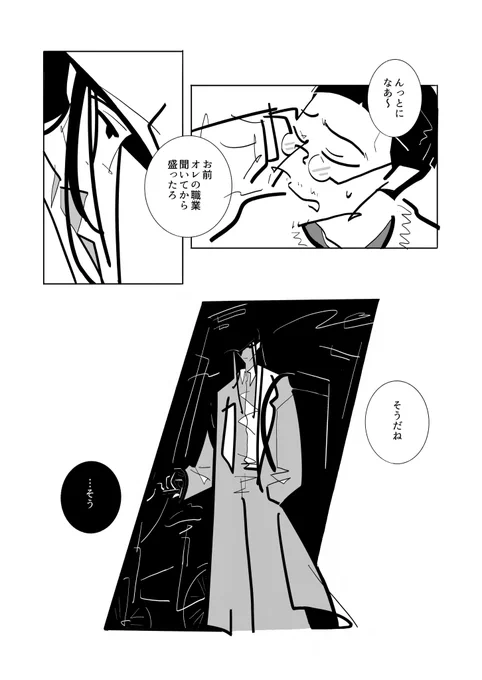 描いたけど今後自転車描くのやだな 