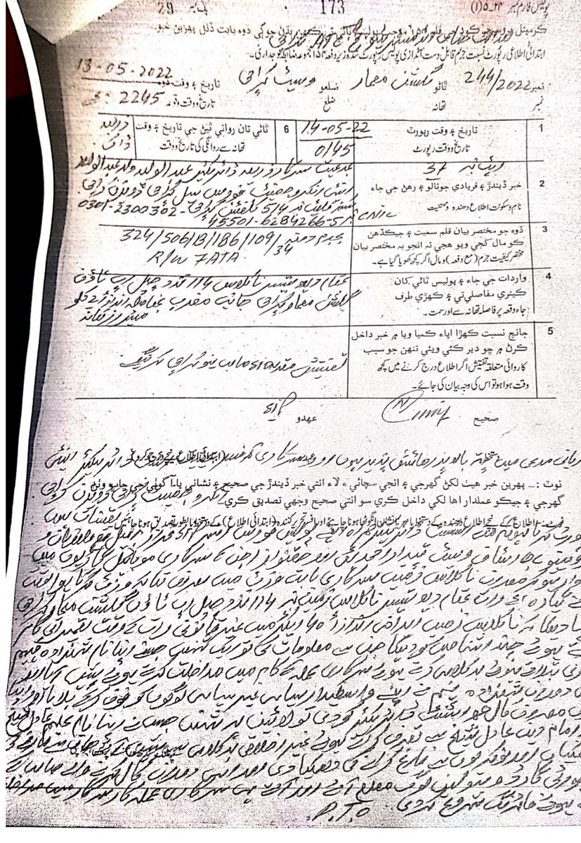 AleemAdilSheikh's tweet photo. i met my leader Imran Khan on 12th May, next day FIR was lodged under terrorism act against me and my brother Haleem Adil Sheikh from Sind govt .Alhamdulillah next day we got bail through ATC court. Acadia March Zindabad Abad https://t.co/Qm7KEwDQBB