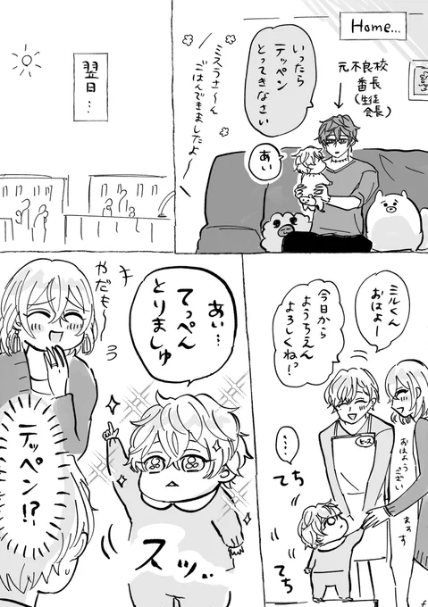 てっぺんミルのこ
(結婚指輪描き忘れてあげ直し😣💦 