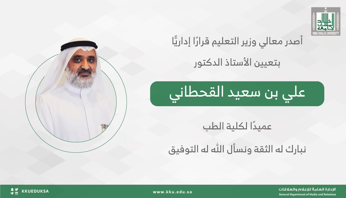 kkueduksa's tweet photo. #تهنئة
#جامعة_الملك_خالد https://t.co/jLMoLQsjmD