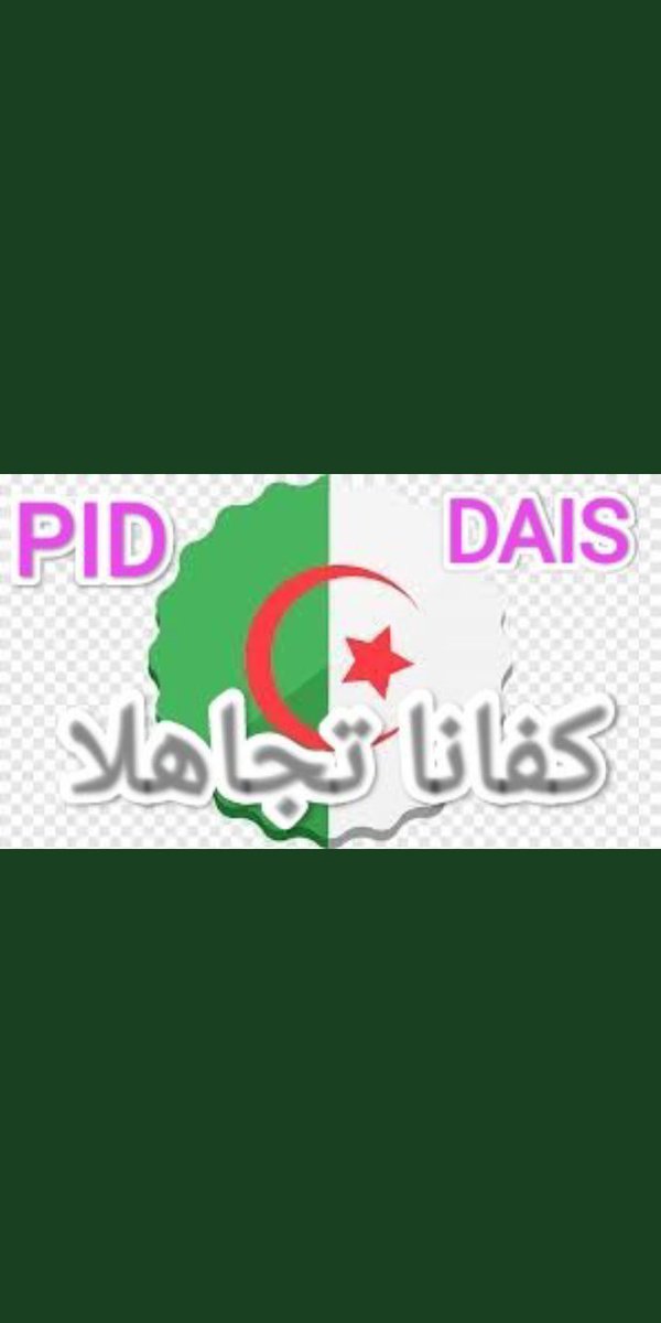 #وقفه_الكرامه_للمنتهيه_لاداس