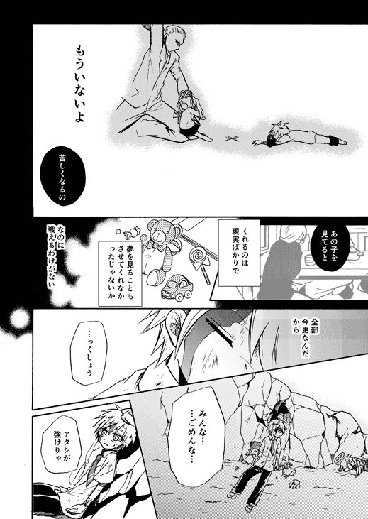上のとは別の作品。読み切りA。

準主人公ポジの子が成り行きでヒーローになってしまい葛藤する話。とにかく重っ苦しいのが描きたかった…。 