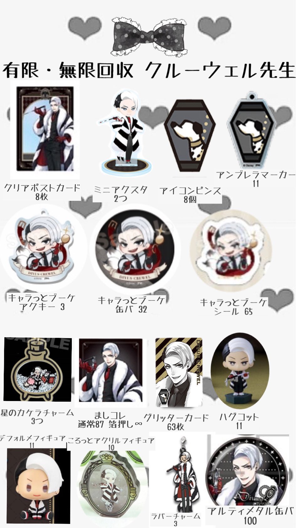 Z/X-ゼクス ゼクチャン 2024 7～9月景品 上位賞 2パック