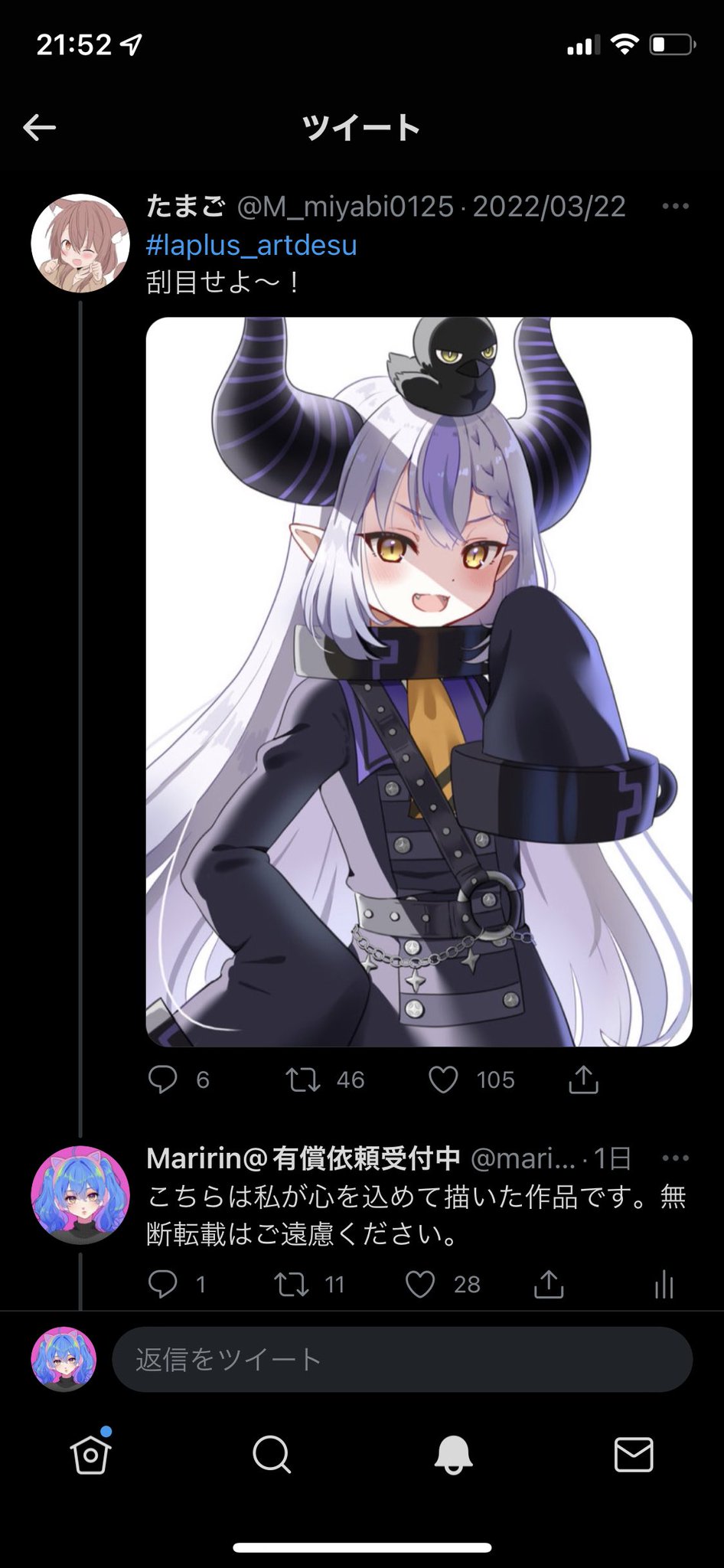 Maririn 依頼50件突破🎉 on Twitter "【拡散希望】 私の作品を無断転載されました。 削除して欲しい旨を伝えていますが一向