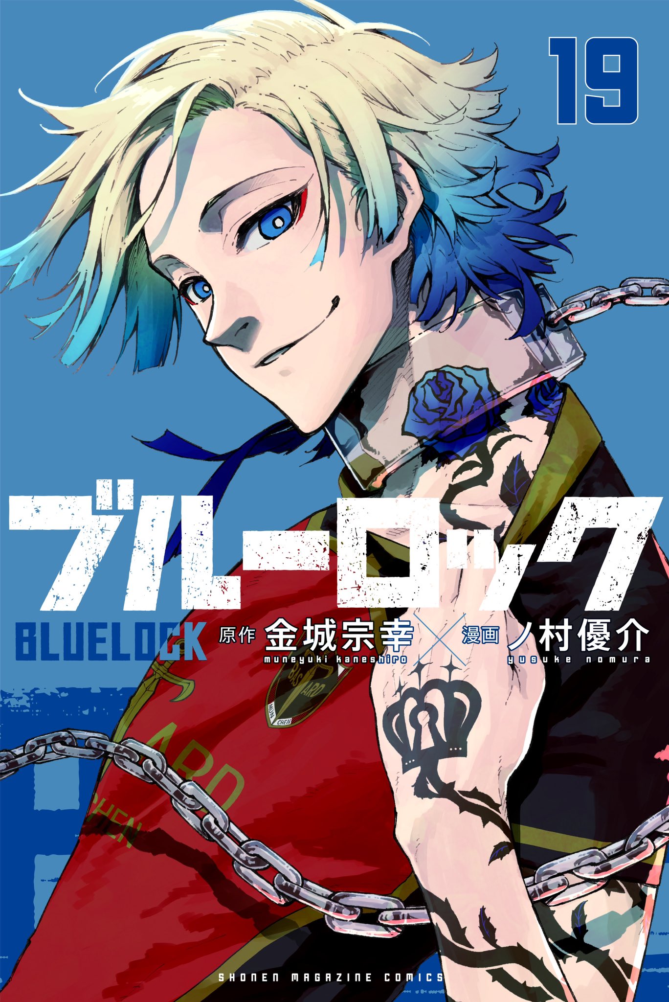 ブルーロック【公式】 on X: