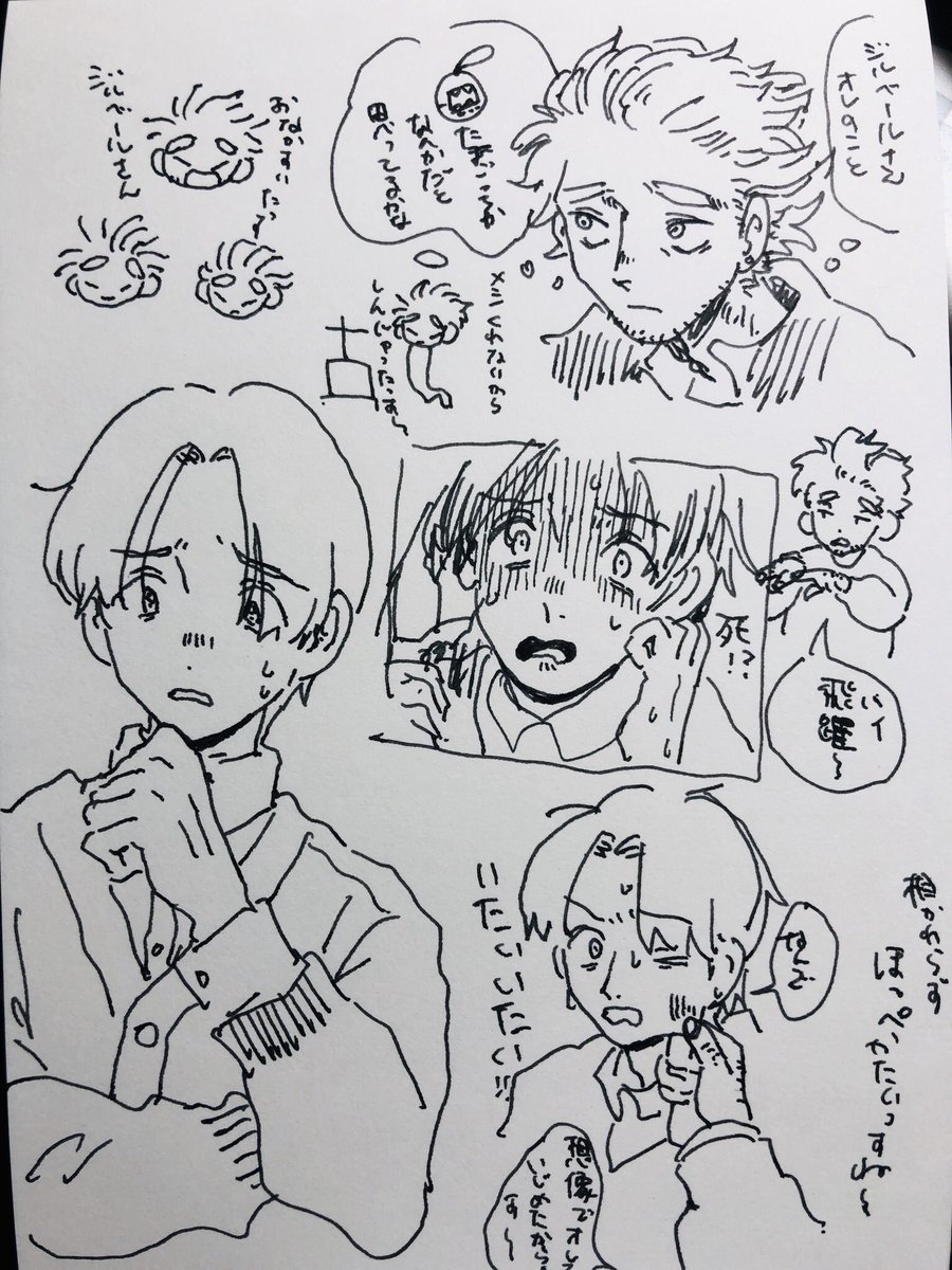 ジルベールとマルコっす〜 