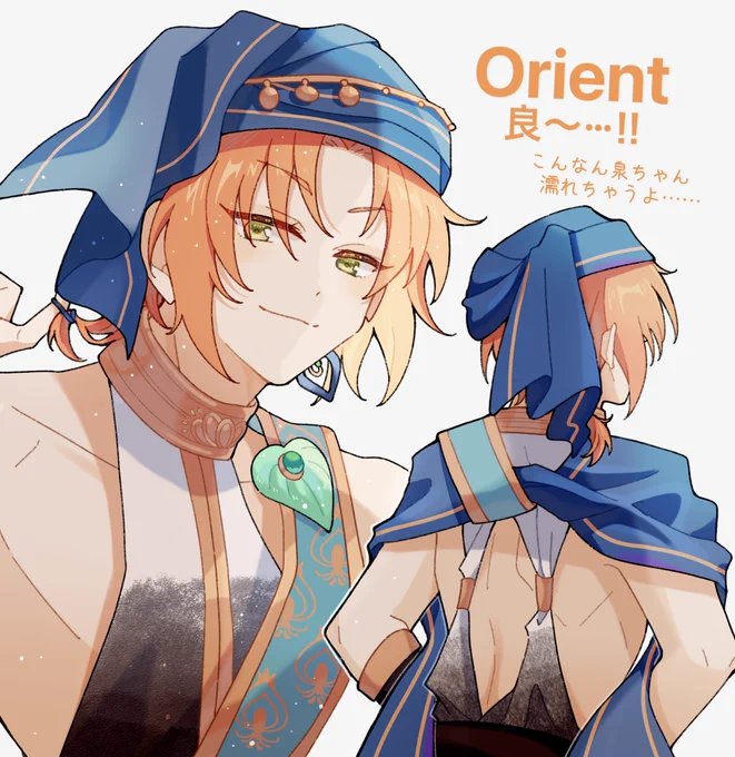 Orient永良すぎる〜…!🦁 