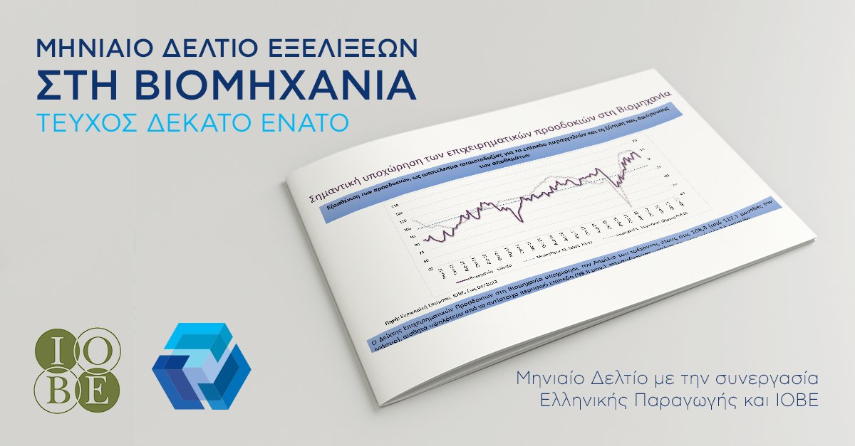 Hellenic Production tweet media