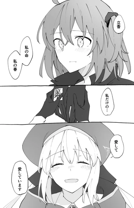 アルキャスぐだ♀ 