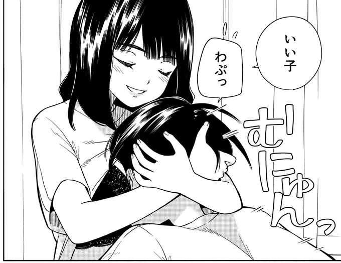 いい子 