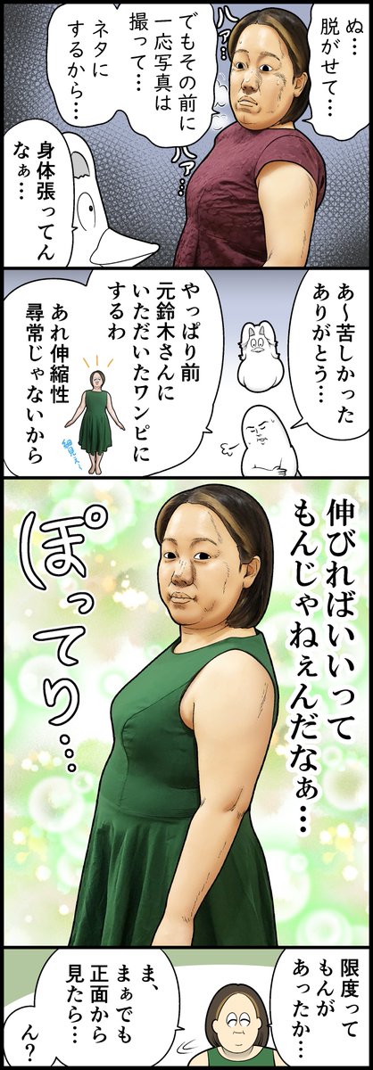 結婚式のお呼ばれドレスにリベンジ(計4枚です) 