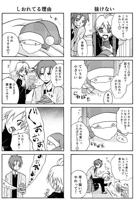 これは8年くらい前の…?ミイラ飼い方の元になった&amp;他月のビジュアルの元になった漫画(だったはず。) 