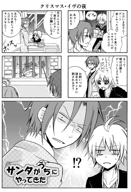 これは8年くらい前の…?ミイラ飼い方の元になった&amp;他月のビジュアルの元になった漫画(だったはず。) 
