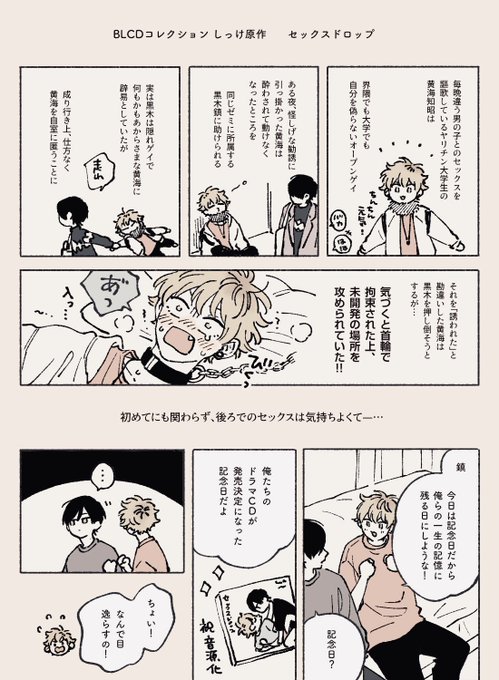 しっけ ♡ セックスドロップ 2 ♡ 振り切り ドラマCD アニメイト