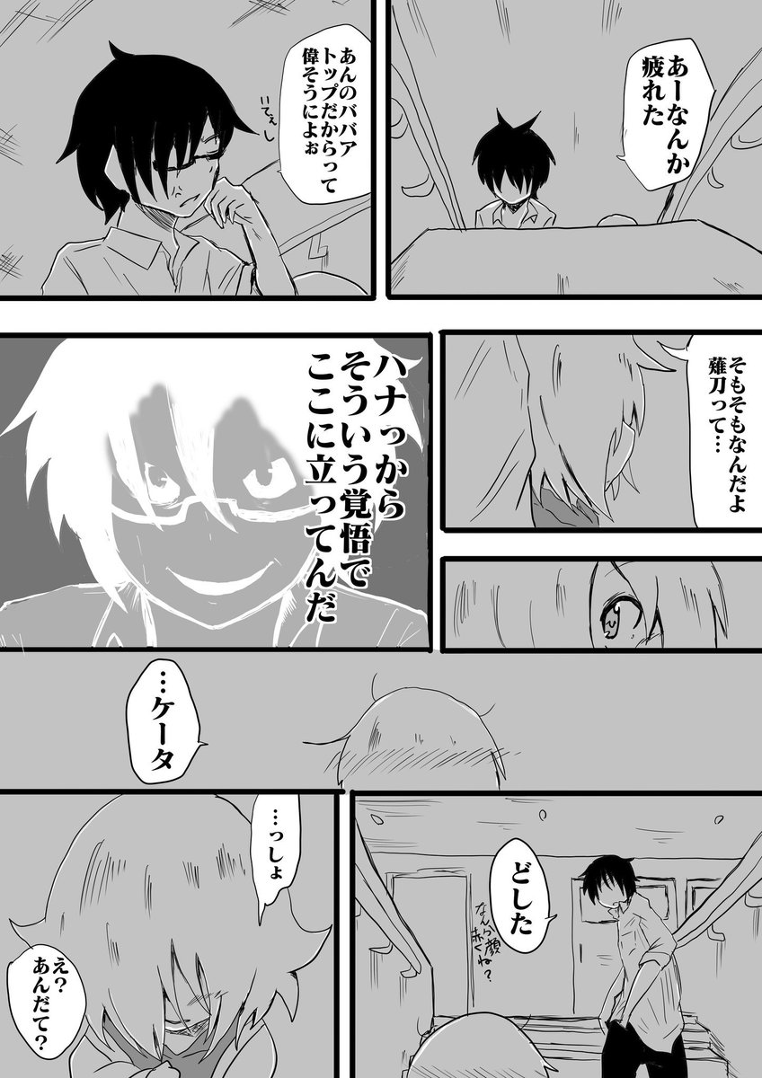 「梅雨」⑫ 