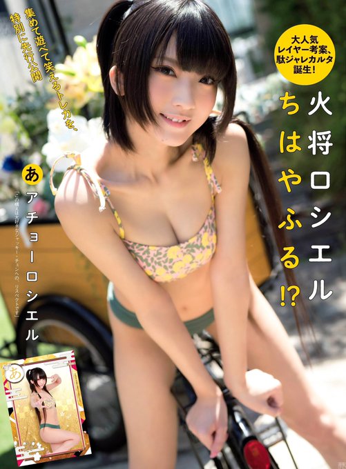 コスプレイヤー火将ロシエルのTwitter画像10