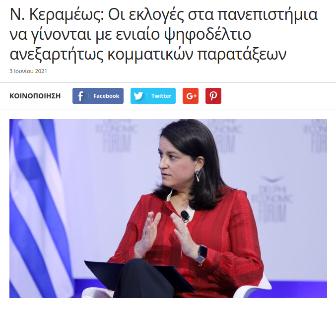 CancelPanks's tweet photo. @Vapos__ Τέτοια λαμπρά μυαλά σαν εσένα θα τα χρειάζονταν στην ΟΝΝΕΔ για να προωθήσουν το έργο της κυβέρνησης... #Cancel_ΠΑΝΚΣ https://t.co/nGrJ6YiLJJ