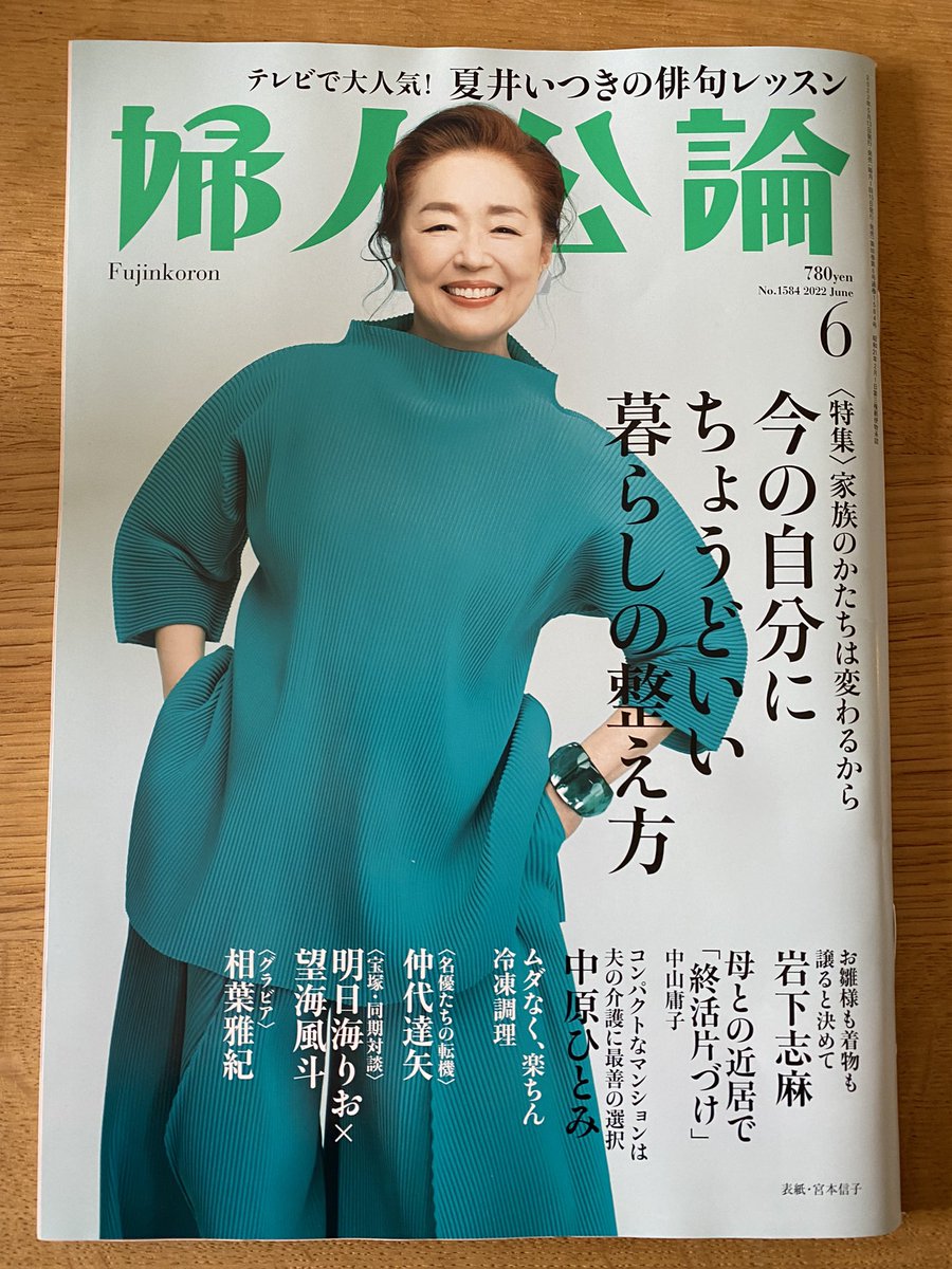 いま発売中の婦人公論に、漫画アンソロジー「女どうし」の後編が載ってます!私の超絶ピンチを救ってくれた「なるみさん」のお話です。「女の敵は女」の呪いをブッ潰そうぜ✊女の味方は女🙌