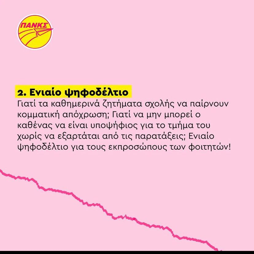 CancelPanks's tweet photo. @Vapos__ Τέτοια λαμπρά μυαλά σαν εσένα θα τα χρειάζονταν στην ΟΝΝΕΔ για να προωθήσουν το έργο της κυβέρνησης... #Cancel_ΠΑΝΚΣ https://t.co/nGrJ6YiLJJ