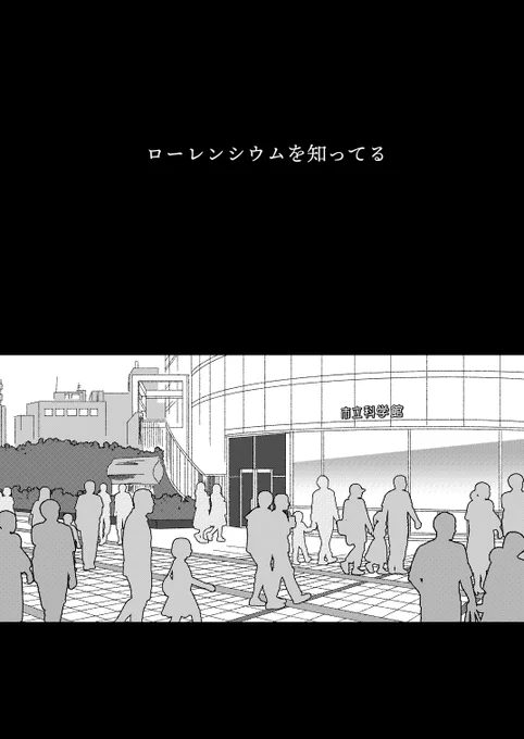 関西コミティア64の新刊サンプルです。元素を名乗る少女と普通の女の子が出会いと別れを繰り返す漫画 1/2 
