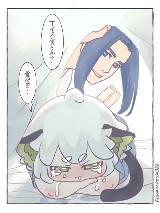 師弟1コマ漫画。 仲直り。