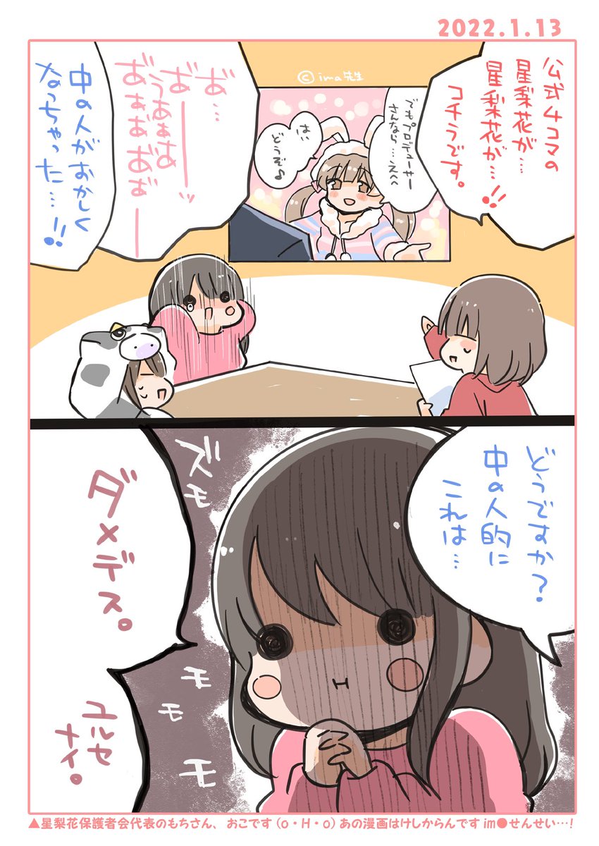 ISF新刊500円です!( * ` ▽ ' ) 