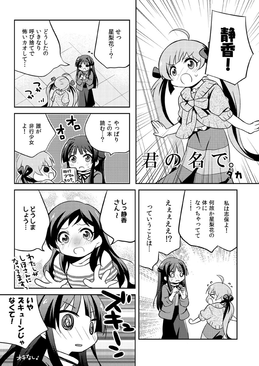 ISF新刊500円です!( * ` ▽ ' ) 