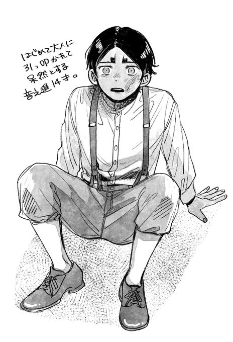 14歳の鯉登チャン……… 