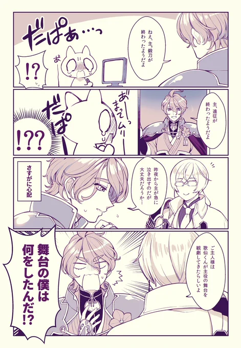 そういえば綺伝を初めて鑑賞した翌日に描いた漫画 
